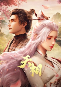 Достойный небес, Сезон 1